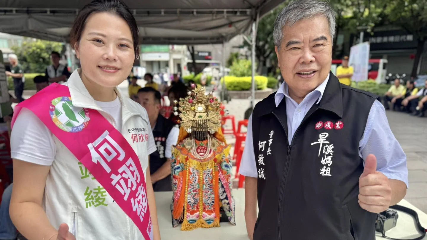 何翊綾登記參選市議員