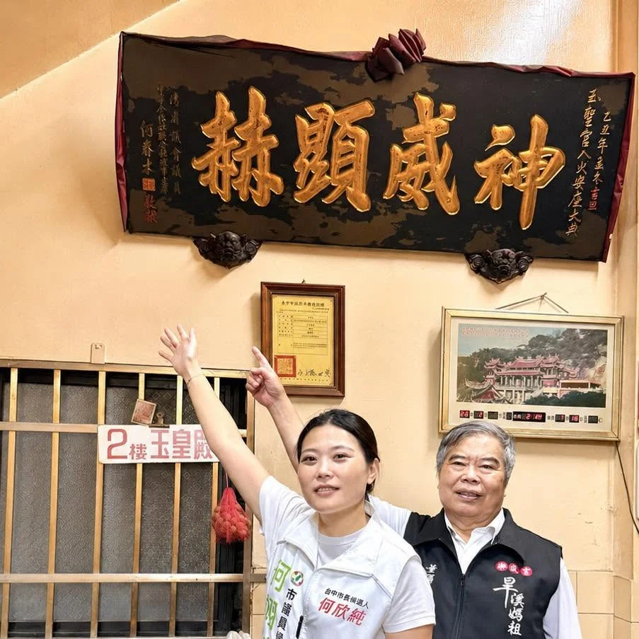 中元普渡，祈願地方平安